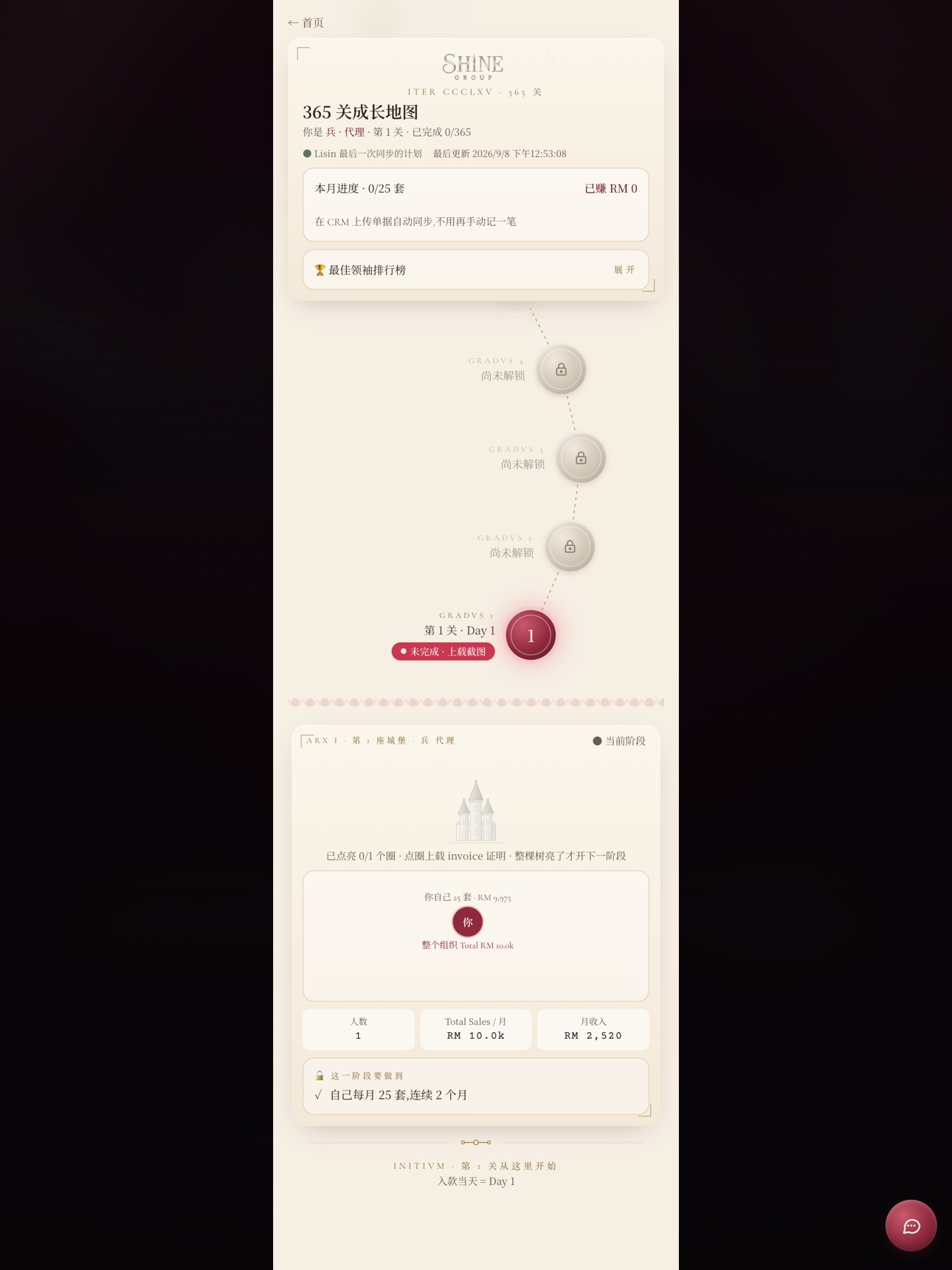 Screenshot 8 of SHINE AI 陪跑系统