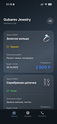 Yuvelirtut screenshot