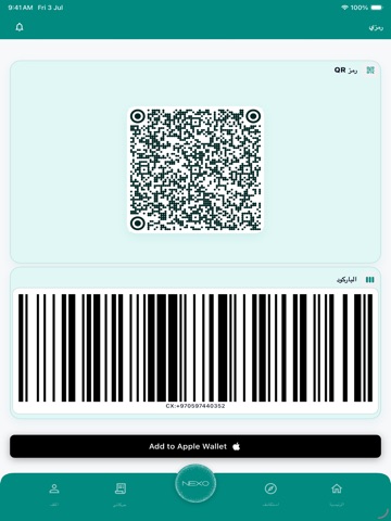 NEXO Community iPad screenshot