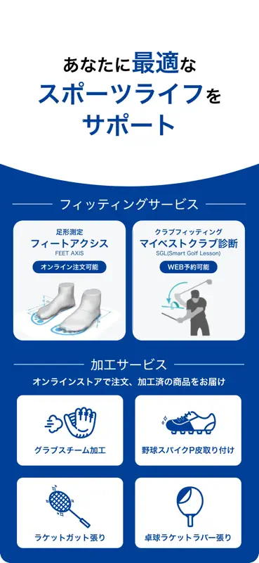 ゼビオグループ公式アプリ screenshot 4 of 5