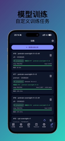小模型训练 screenshot