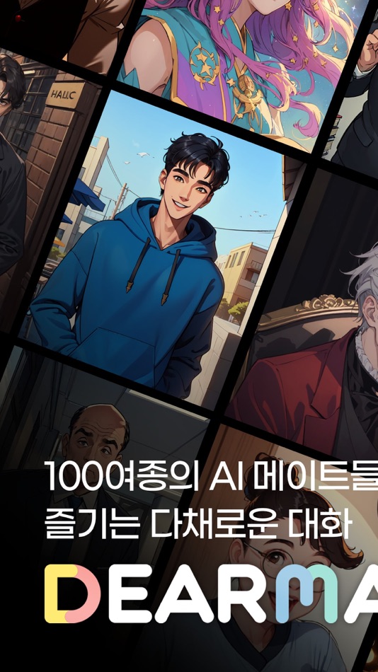 #1. DearMate: AI Friend, Real SNS (iOS) 由: TUNiB