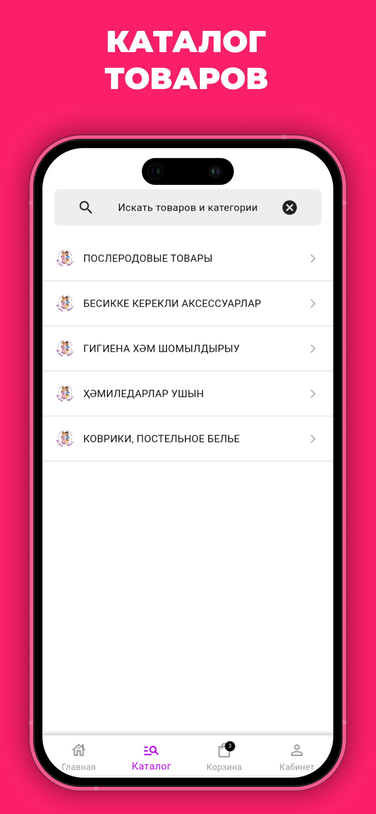 Happy Mama screenshot 4