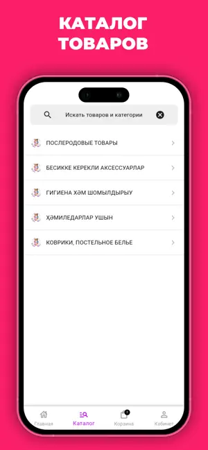 Happy Mama screenshot 4