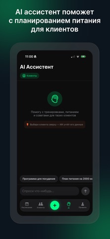 Coach Desk (Fitness Assistant) screenshot