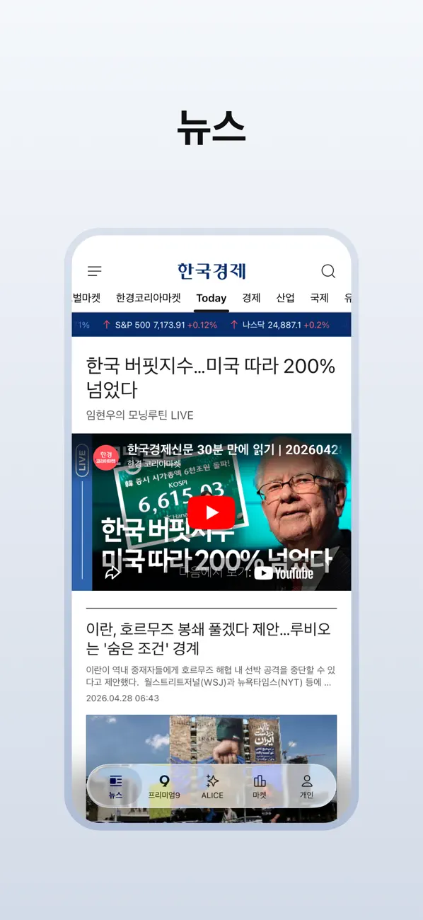 Screenshot #3 pour 한국경제 - 한경 프리미엄9