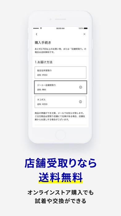 ジーユー のスクリーンショット