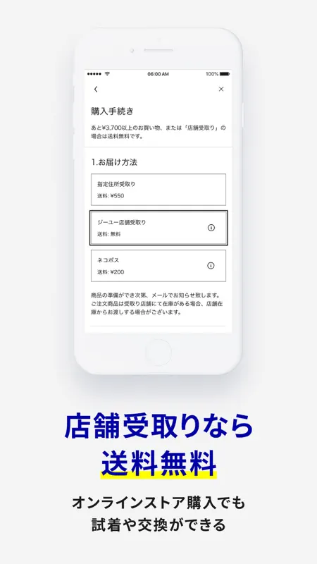 ジーユー screenshot 6 of 6