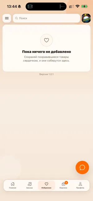 Полюс Мясо screenshot 4