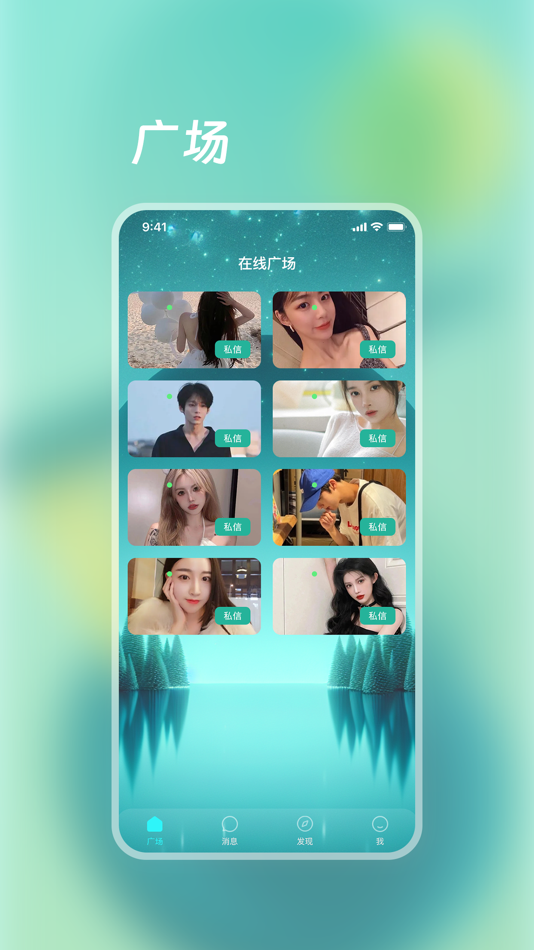 #1. 缘分树洞-『倾诉秘密 细听心声 必有回应』 (iOS) By: 亚楠 高