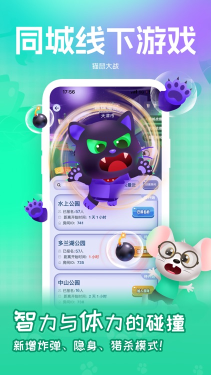 青橙-专注线下社交