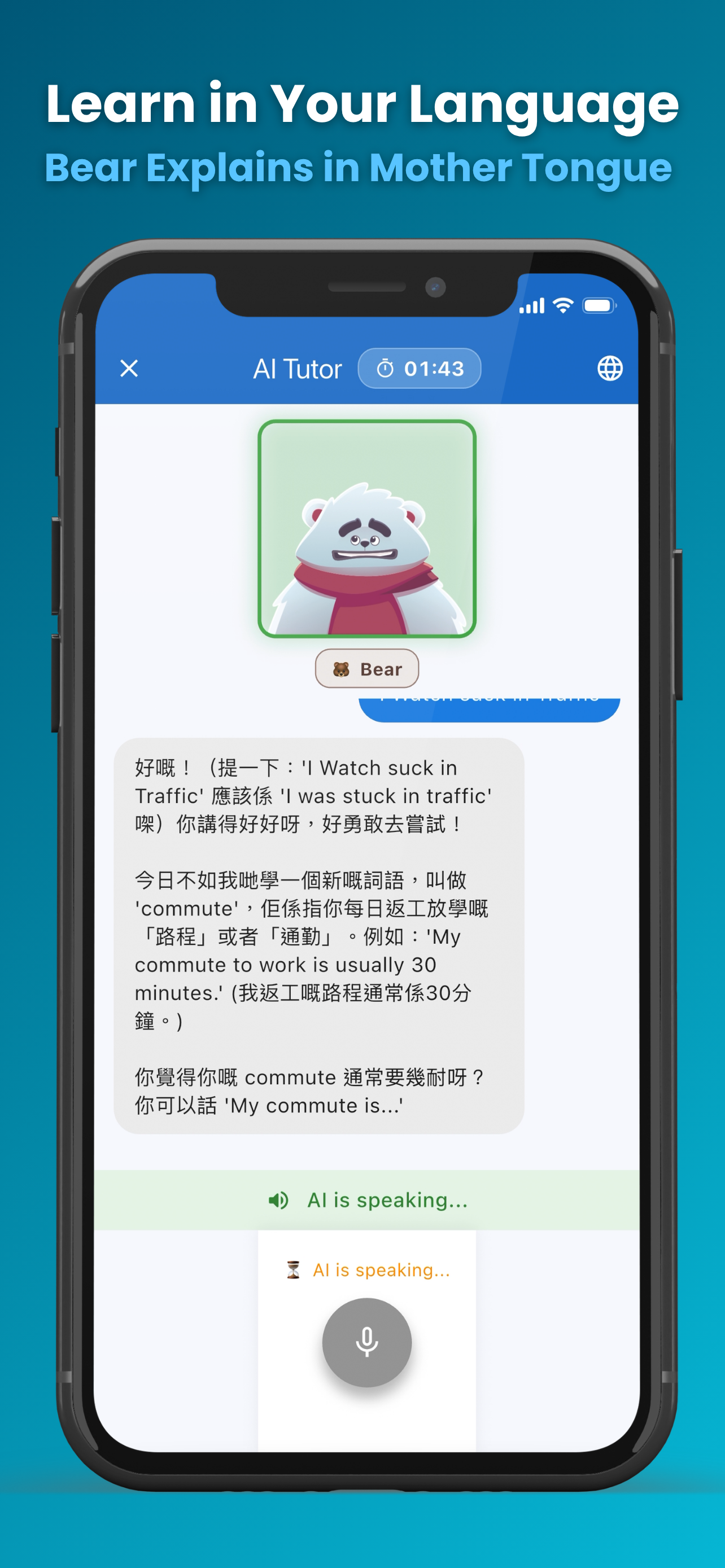 Alice: AI English Tutor screenshot 7