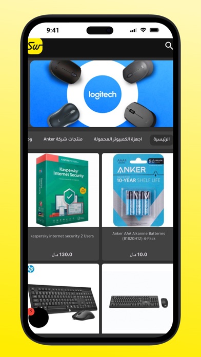Screenshot #3 pour SW Store