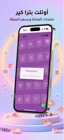 PetraCare SA Screenshot 2 of 4