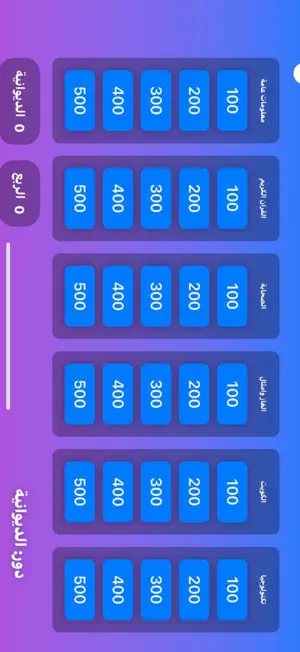 ‫فكر شوية!‬ screenshot 4