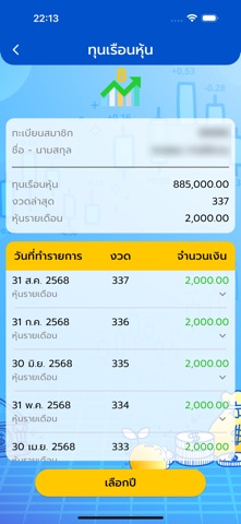 สอ.ครูนครศรีธรรมราช screenshot