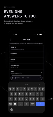 Spaceship Private VPN iPhone screenshot