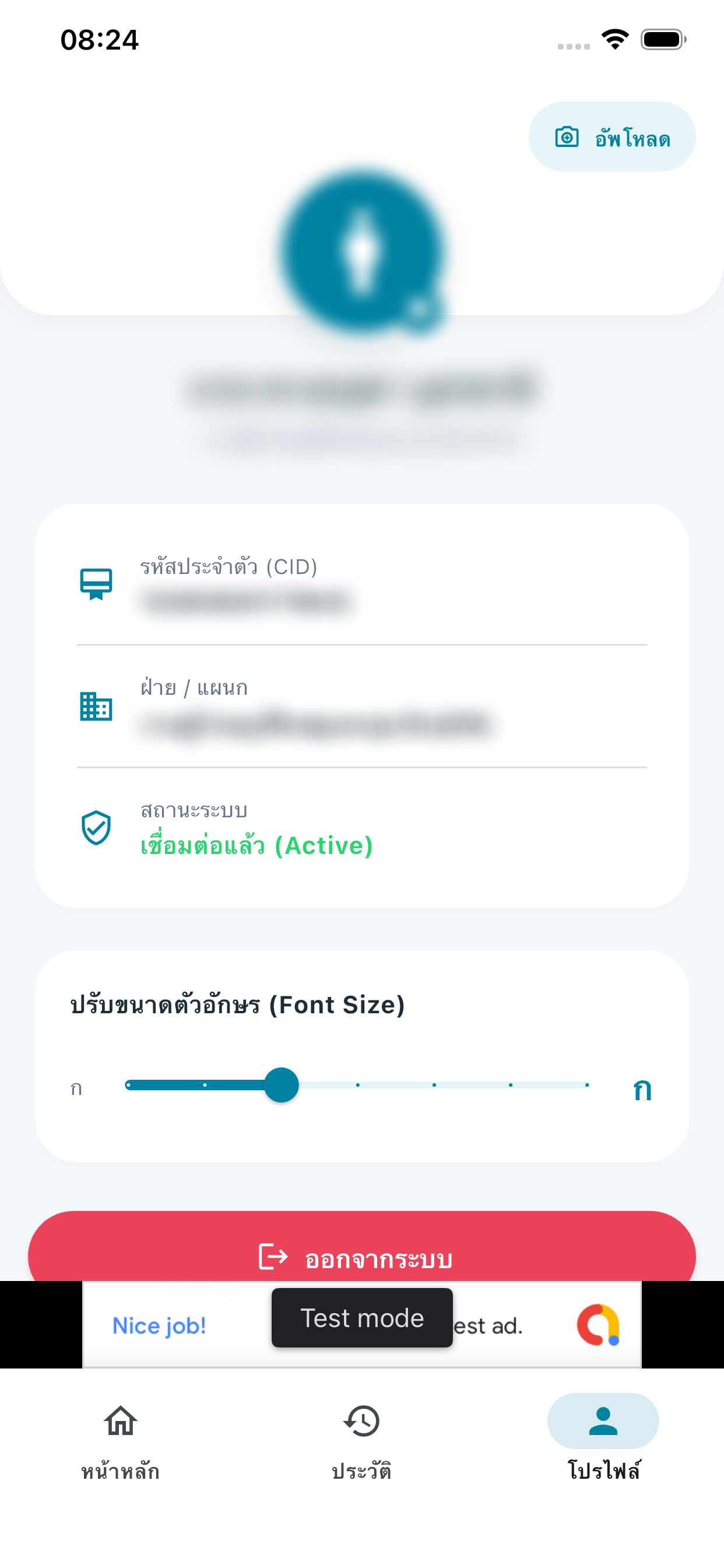 เงินเดือน