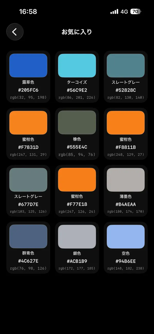 Screenshot #3 pour ColorLens