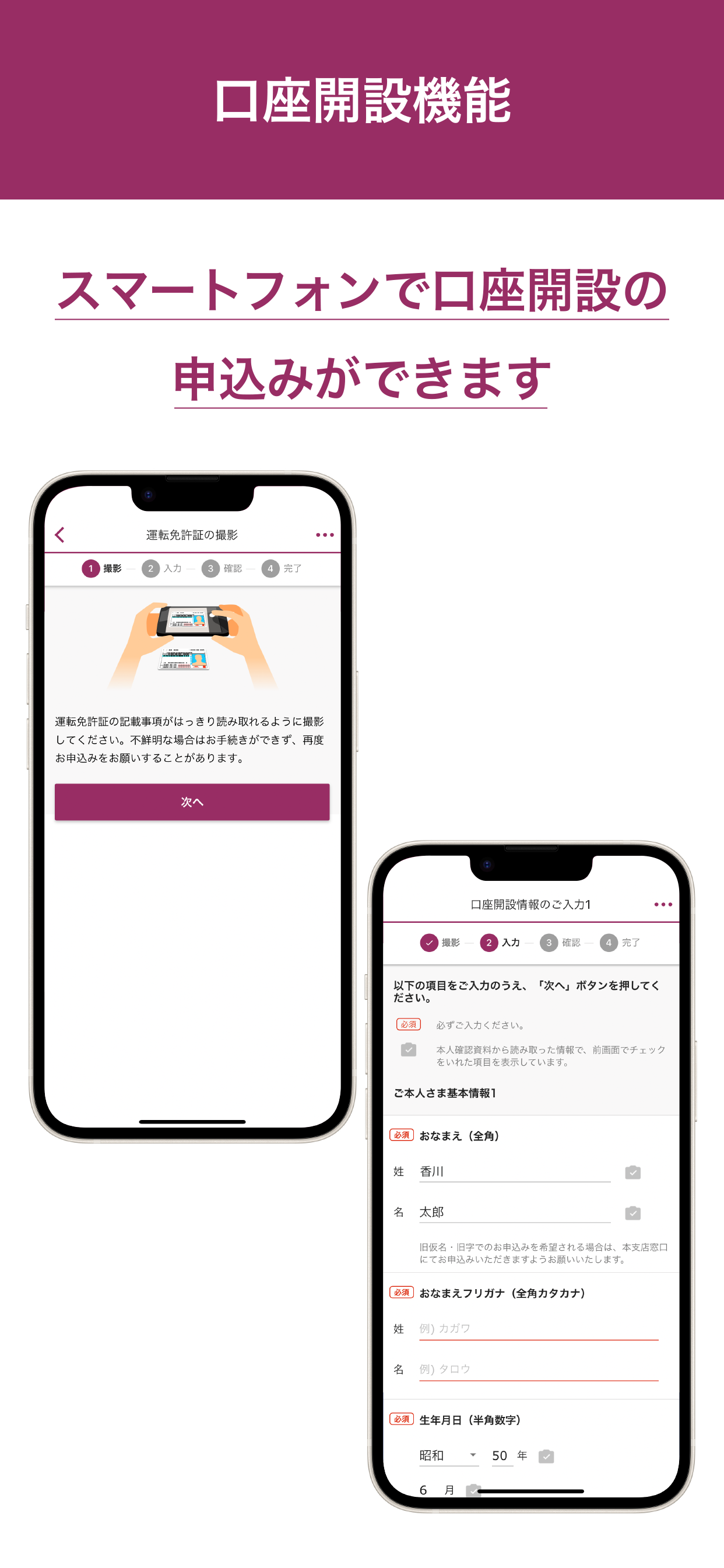 香川銀行アプリ screenshot 4