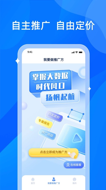 贝融助手-个人大数据查询平台 screenshot-4