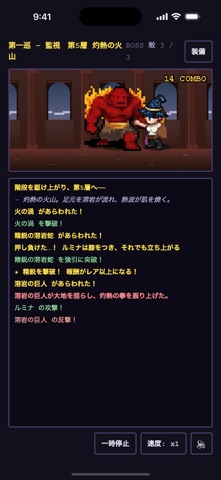 ルミナの塔 screenshot 2