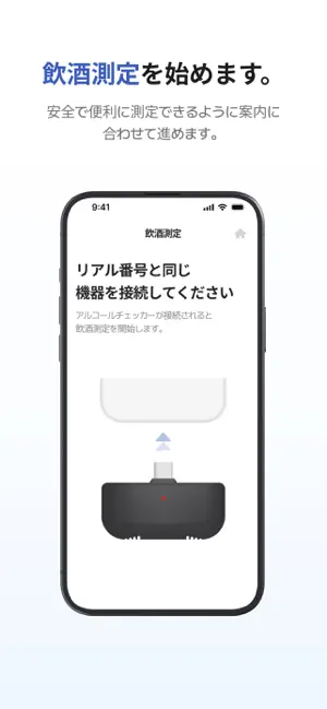 アルコーらく aid screenshot 3