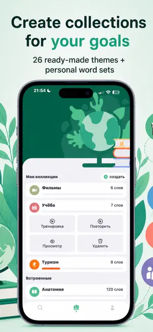 Reap English screenshot 2
