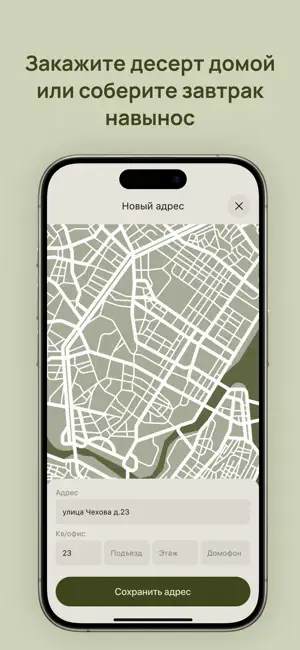 NoSugar Bakery screenshot 4