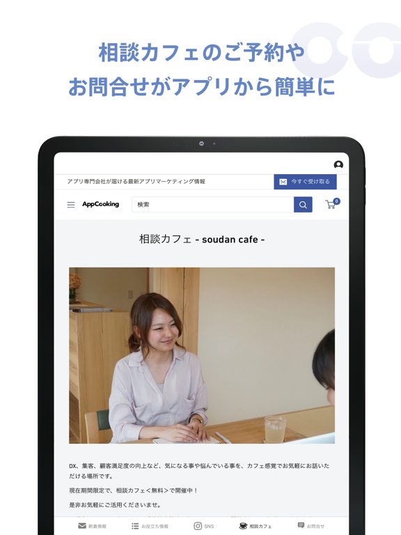 Screenshot #6 pour アプリクッキング