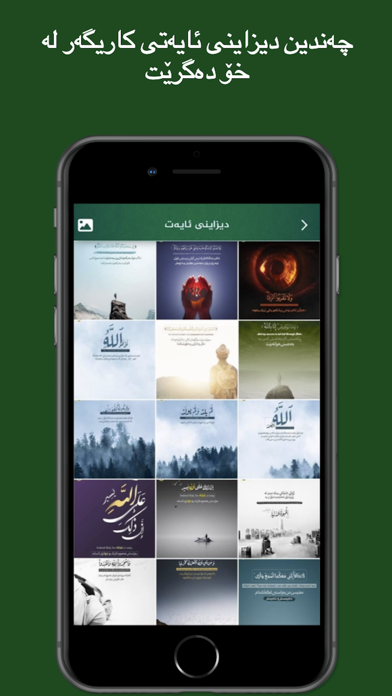 Screenshot #3 pour Raxshani Quran ڕەخشانی قورئان