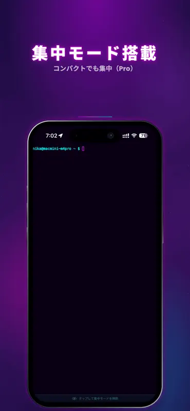 MTerm - SSHターミナル screenshot 5 of 7