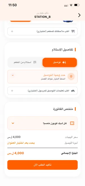 عالندهة - Nadha screenshot 4