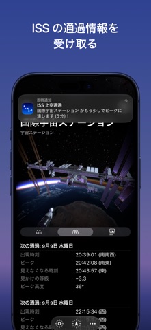 スカイ・ガイド のスクリーンショット