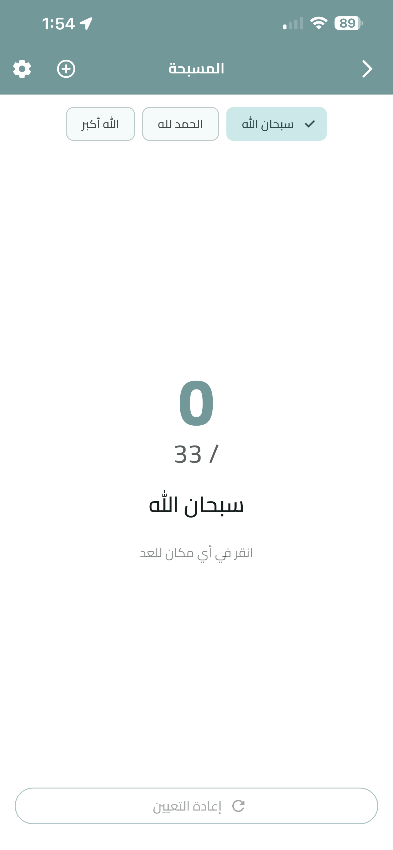 ختمة القرآن الكريم