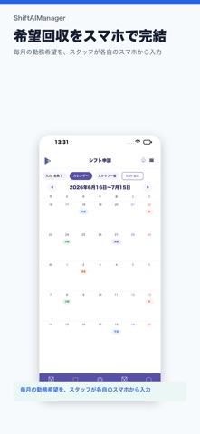 ShiftAIManager screenshot
