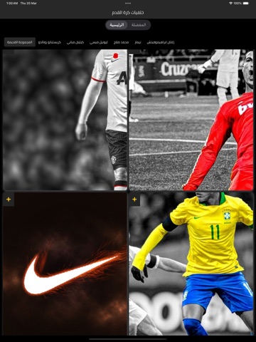 خلفيات كرة القدم iPad screenshot