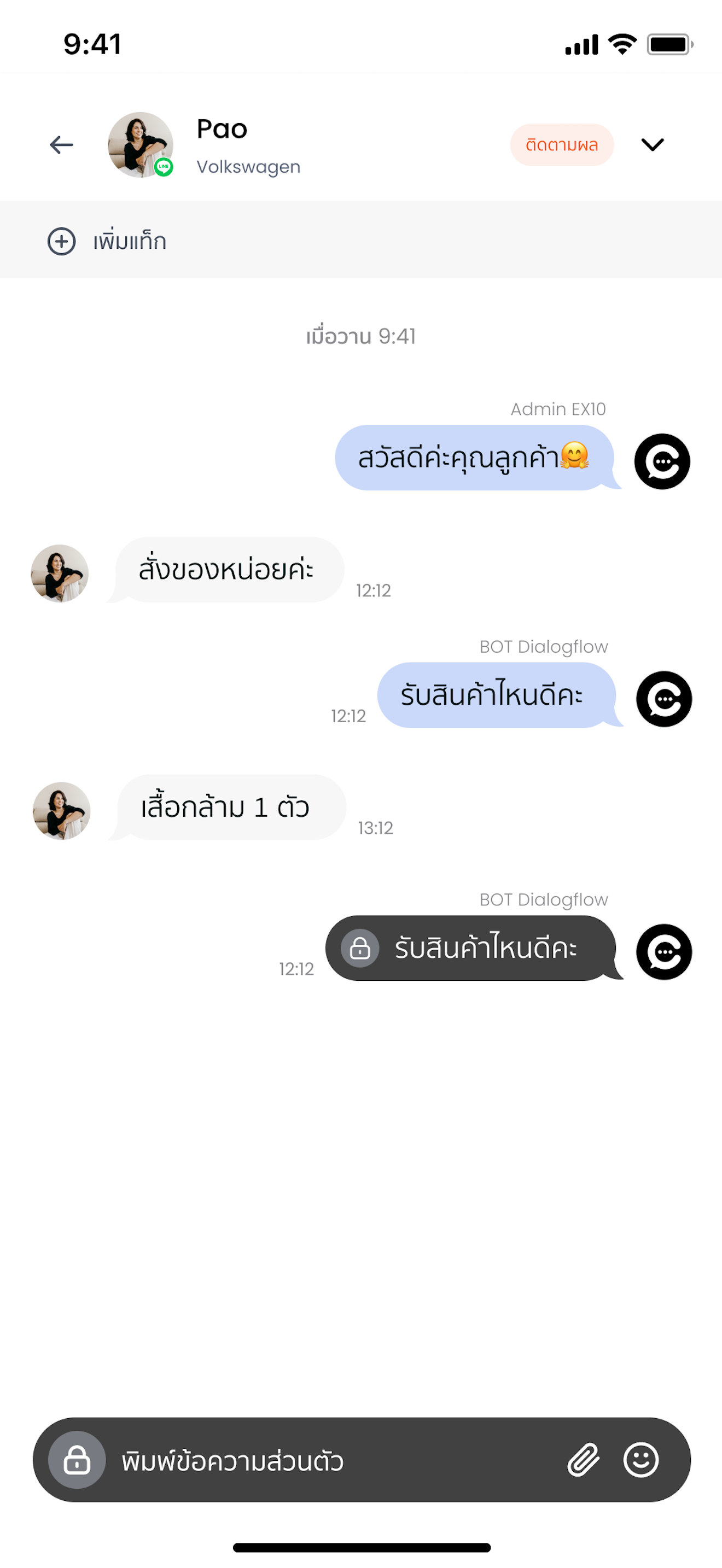 Chat Center