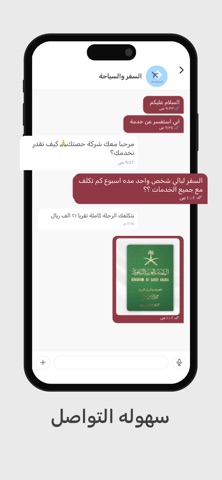 Serva Screenshot 6 of 6