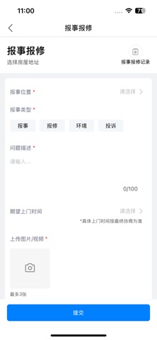 新市民小管 screenshot