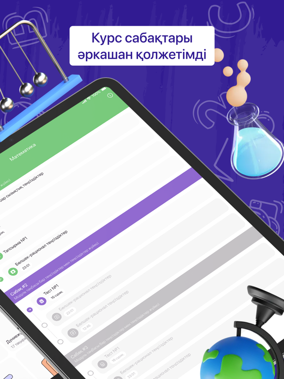 Screenshot #5 pour Baimly ҰБТ-ға дайындық