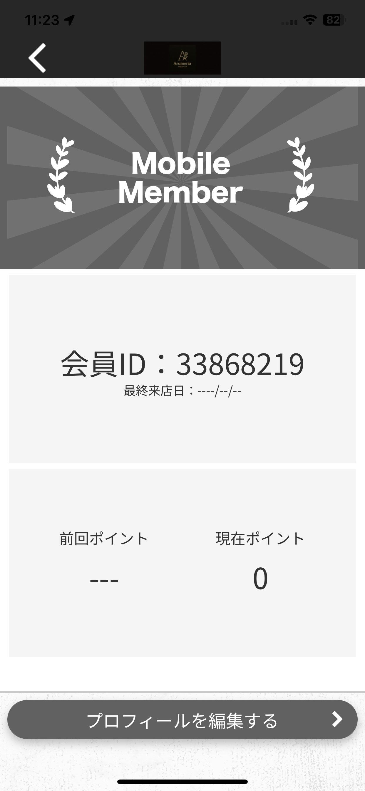 Arumeria screenshot 3