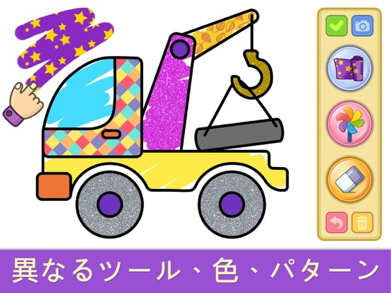 子供向けお絵かき・色塗りアプリのおすすめ画像2