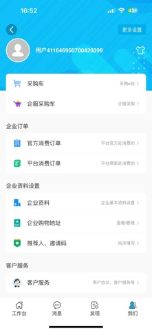 大瞰 screenshot