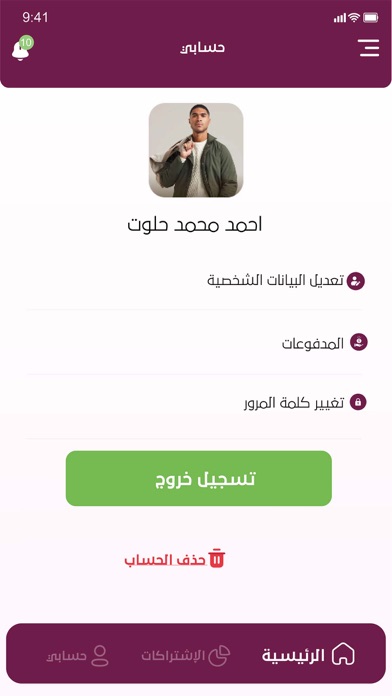 FitnessLand - فتنس لاند Screenshot