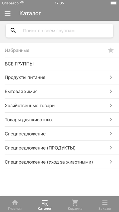 Trade365Rus Screenshot 1 of 8