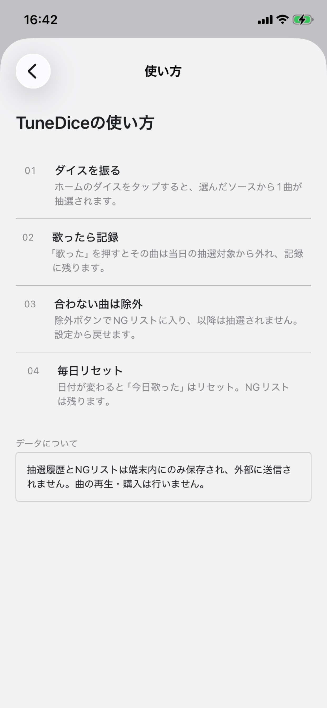 TuneDiceのストア画像 3