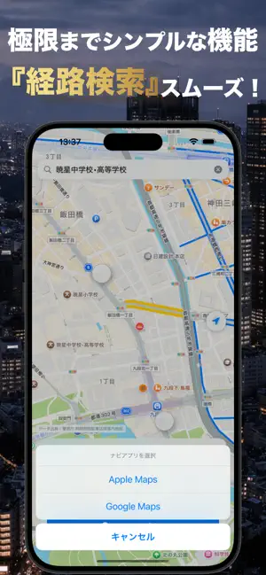 東京路駐マップ screenshot 3