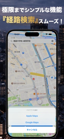 東京路駐マップ screenshot