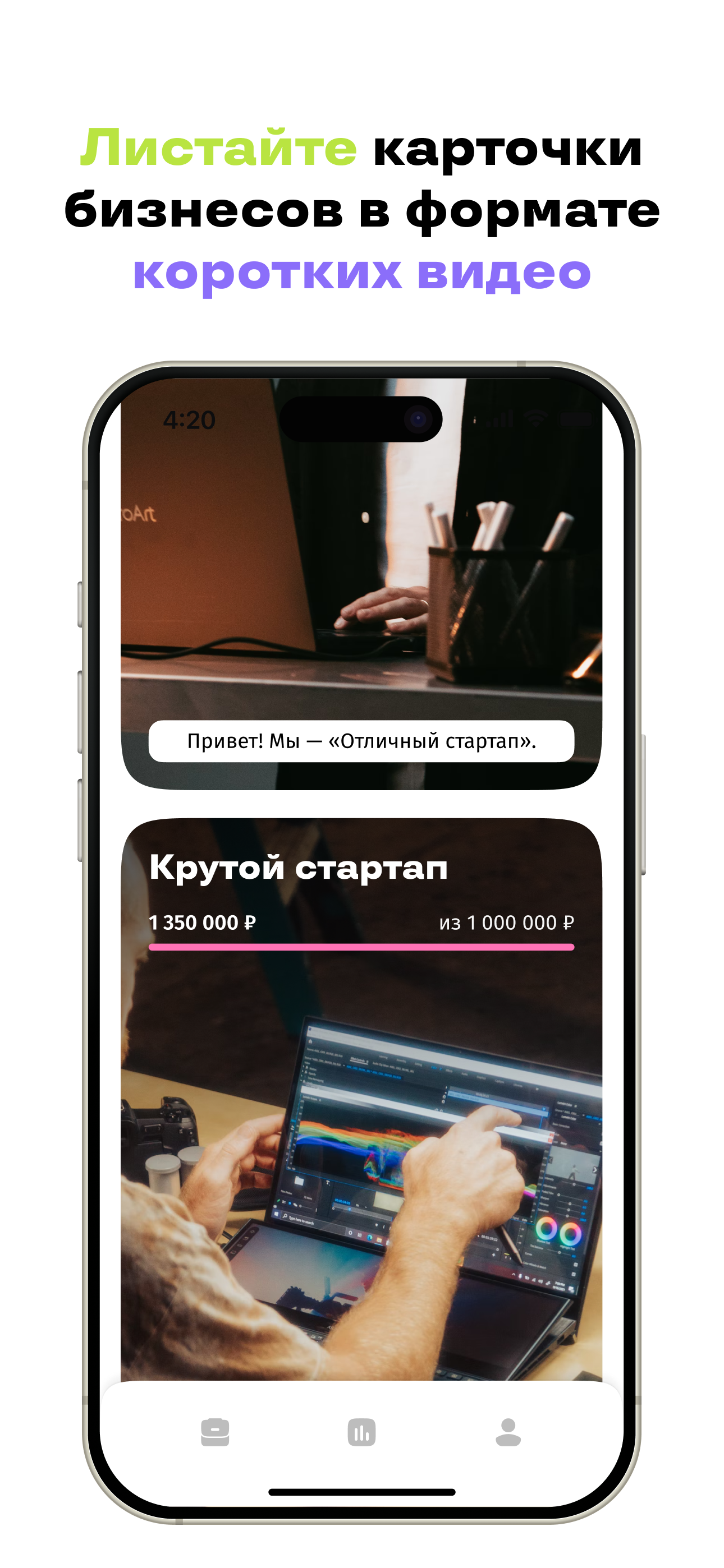 PapaPlatit: инвестиции